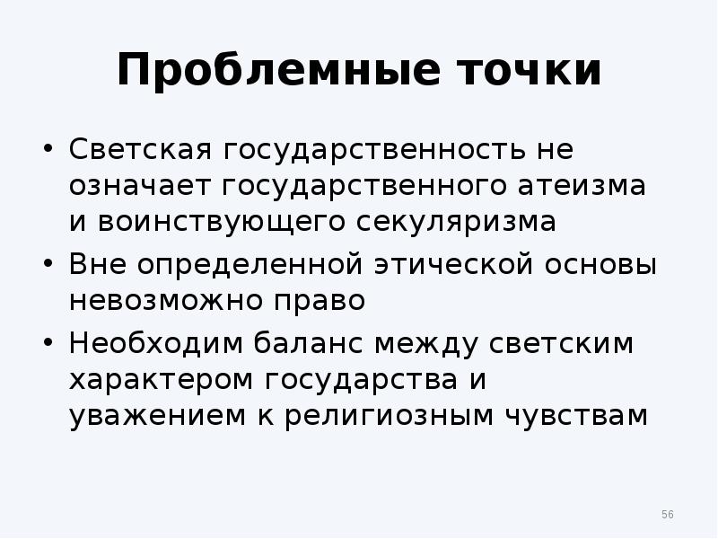 Открытый характер