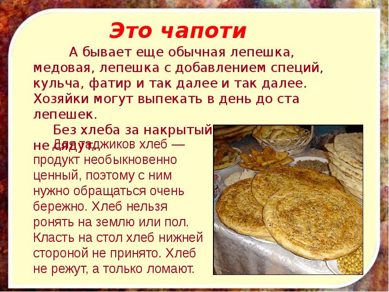 Презентация культура таджикистан