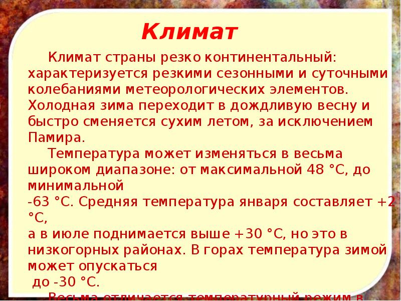 Описание таджикистан по плану 7 класс география