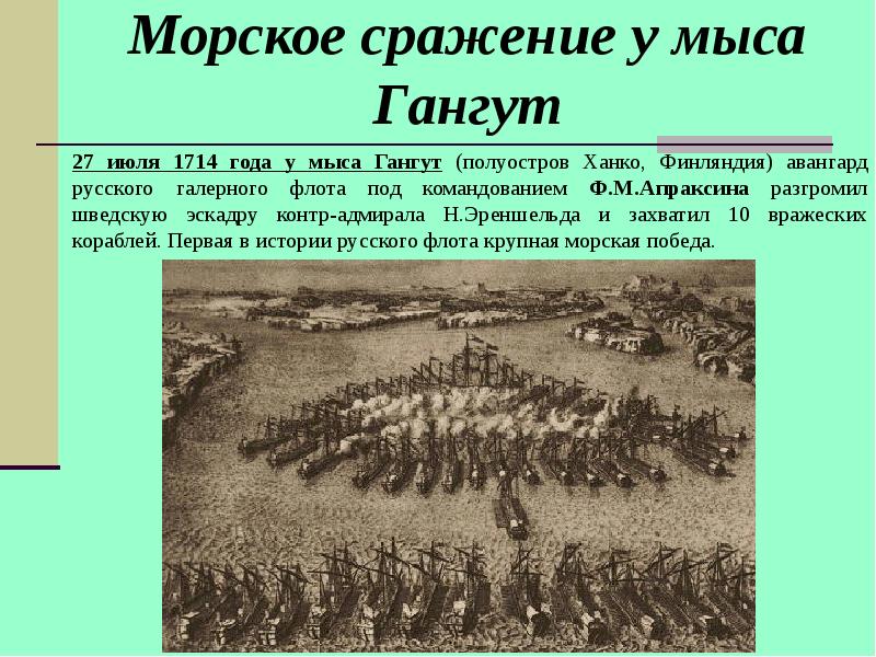 9 августа день воинской славы презентация