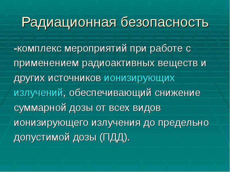 Радиационная безопасность
-комплекс мероприятий при работе с
применением радиоактивных веществ Радиационная безопасность
-комплекс мероприятий при работе с
применением радиоактивных веществ