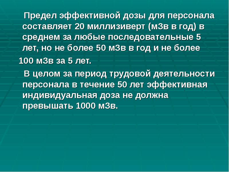 Введение в лучевую диагностику презентация