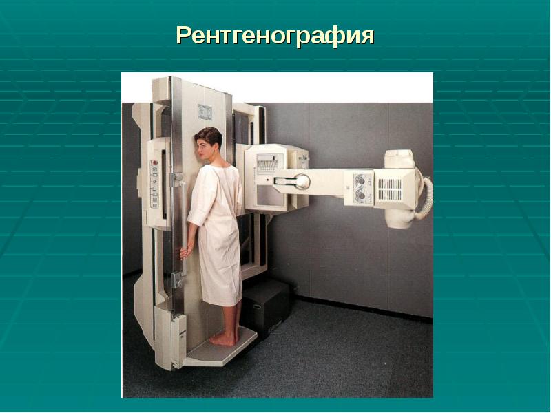 Рентгенография Рентгенография