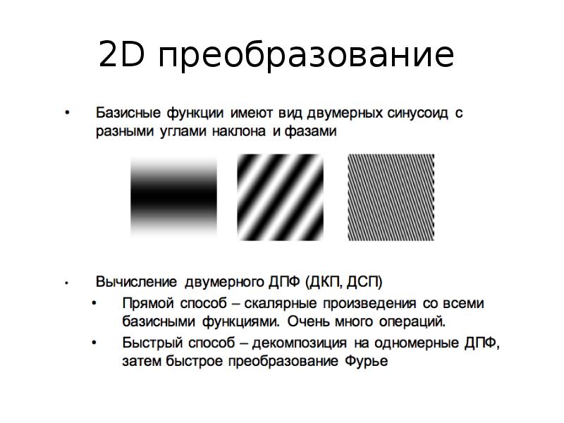 Методы обработки изображений