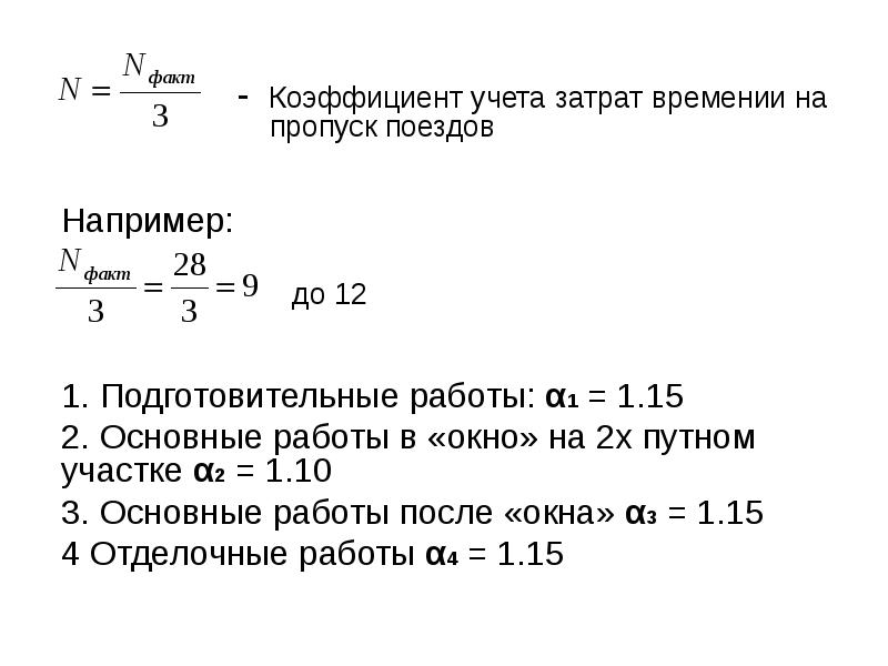 высотный коэффициент. анализ финансового состояния предприятия таблица с формулами. таблица расчет показателей оценки финансового состояния предприятия. расчетная ситуация. коэффициент учета инерции вращающихся масс.