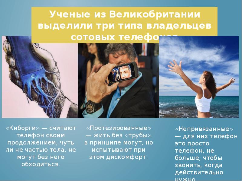 Картинки про зависимость телефона