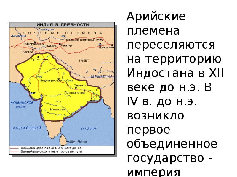 Карта индии в 16 веке