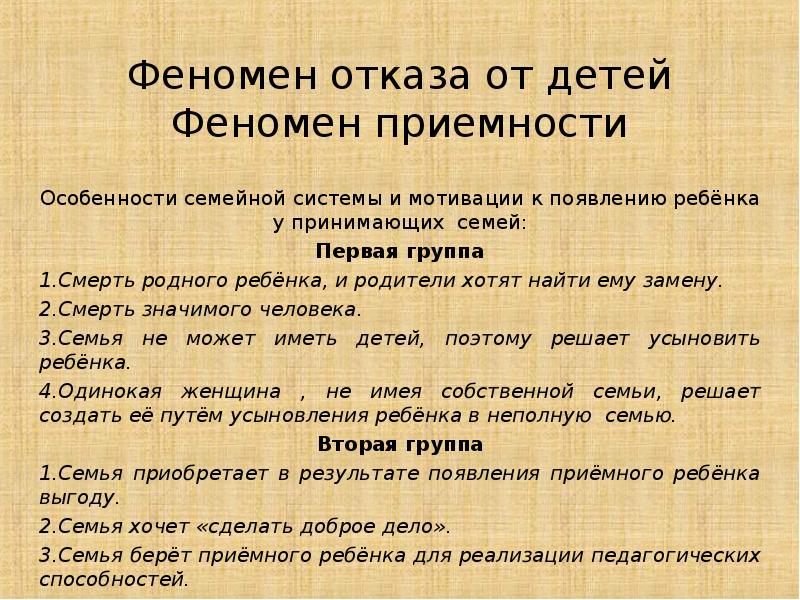 отказов приемные семьи. отказов приемные семьи. отказов приемные семьи. как отказаться от приемных детей. заключение договора о приемной семье.