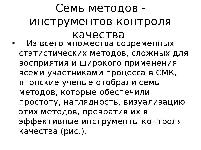 Метод 7