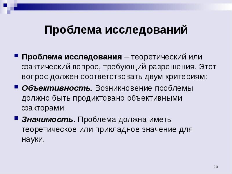 Проблема должного