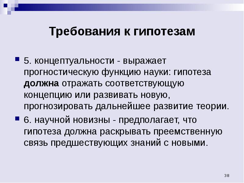 Предположение окончание