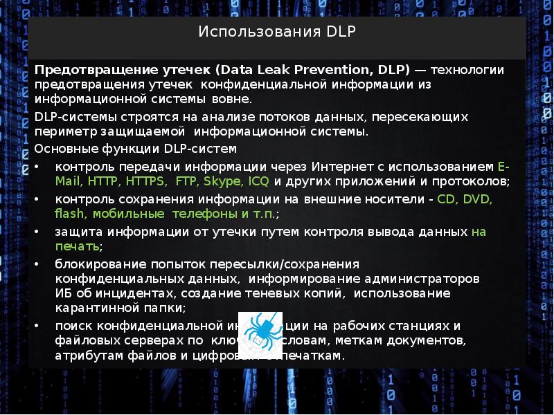 Киберугроза это. Способы защиты от киберугроз. Защита информации от киберугроз. Презентация на тему киберугрозы в сети. Киберугроза виды.