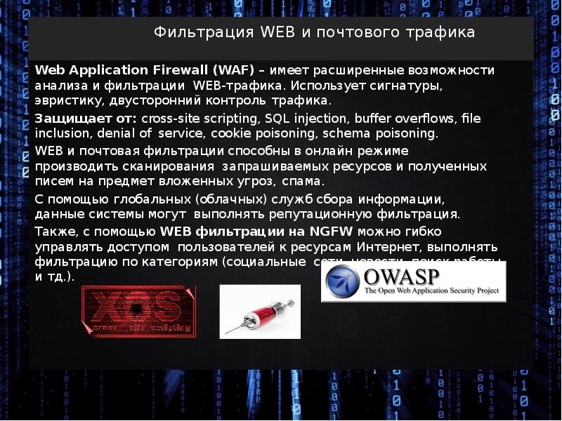 Киберугроза это. Презентация на тему киберугрозы в сети. Киберугроза презентация. Защита от киберугроз. Киберугрозы виды.