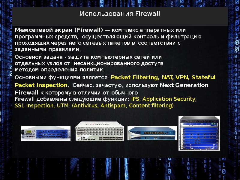 Объект распространение. Объекты и виды киберугроз. Презентация на тему киберугрозы в сети. Способы защиты от киберугроз. Киберугроза виды.