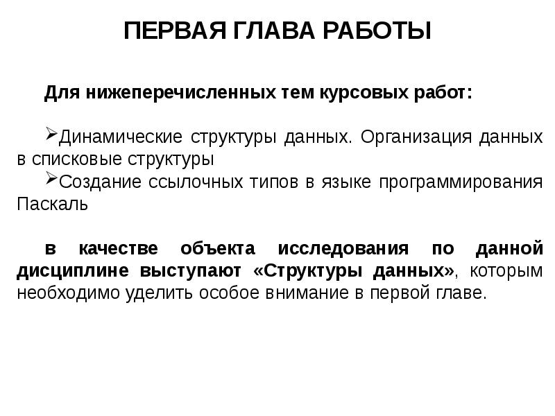 заказать курсовую работу по программированию