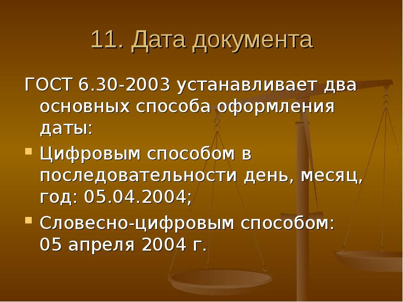 Дата словесно цифровым способом. Дата на документах по ГОСТУ. Способы оформления даты в документах. Оформление дат в документах ГОСТ. Дата документа расположение.