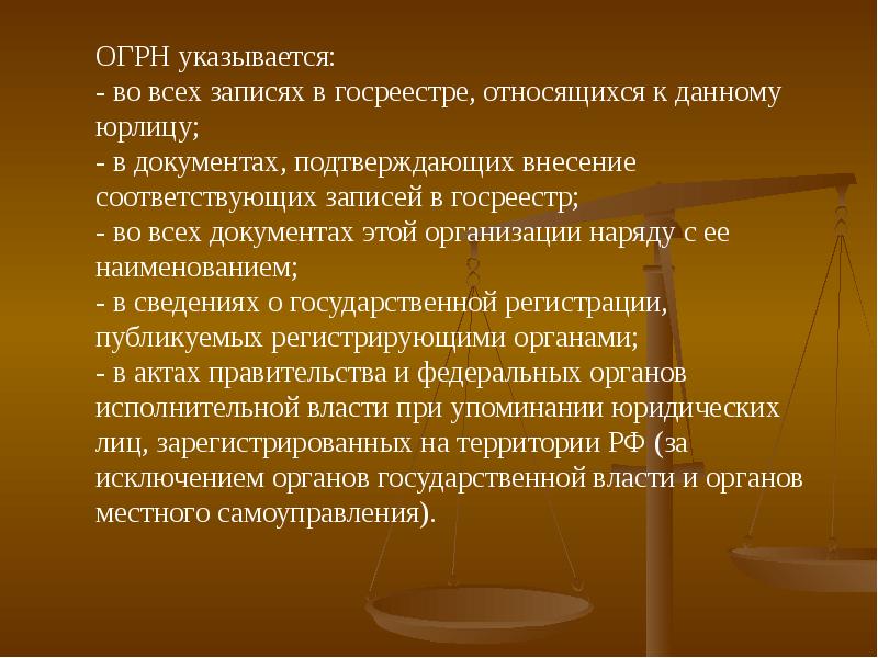 Презентация реквизиты документов