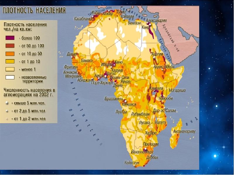 Карта численность населения африки