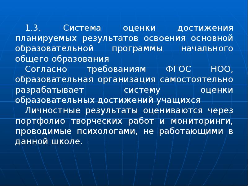 Освоение образовательной программы освоения адаптированы. Система оценивания образовательных достижений обучающихся с ОВЗ. Оценка достижений обучающихся с ОВЗ. Система оценки с ОВЗ. Система оценки достижений АОП.