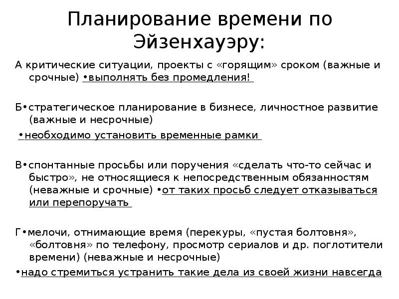 Важные сроки