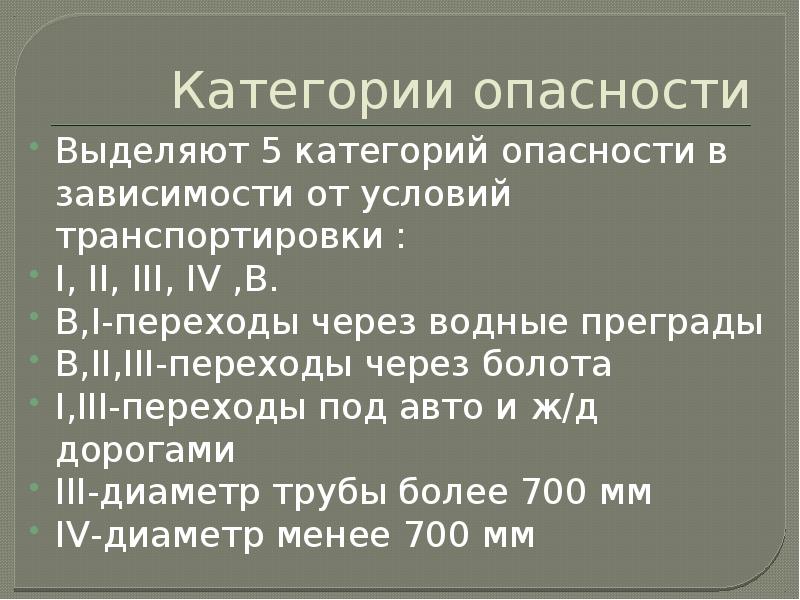 Не выделяет опасных для. Не выделяет опасных для