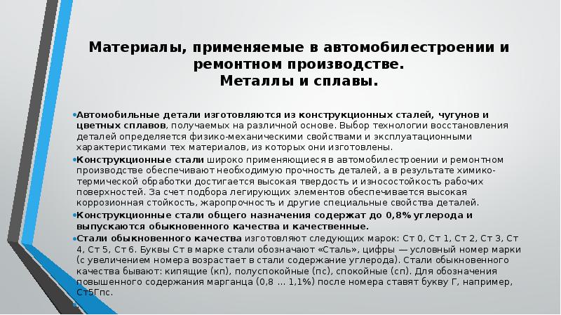 полупроводниковые материалы применяют для изготовления. отражающие покрытия: виды поверхностей и их использование. основные материалы используемые в производстве мебели. материалы применяемые в производстве. материалы на основе металлов.