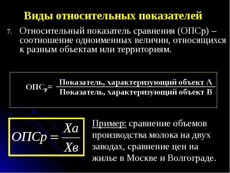 Относительным показателем соизмерения результатов и затрат проекта является