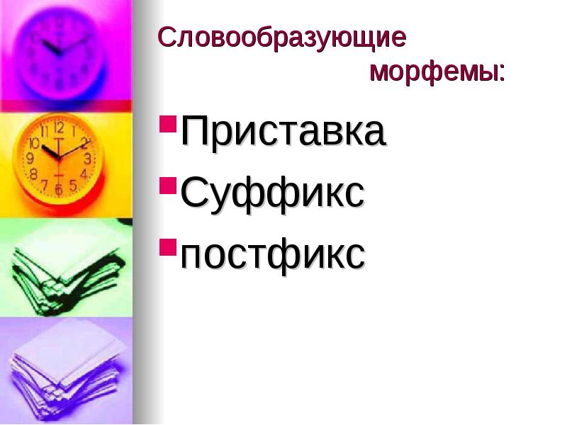 Какие различия вы видите в том как происходит изучение иностранного и русского языка презентация