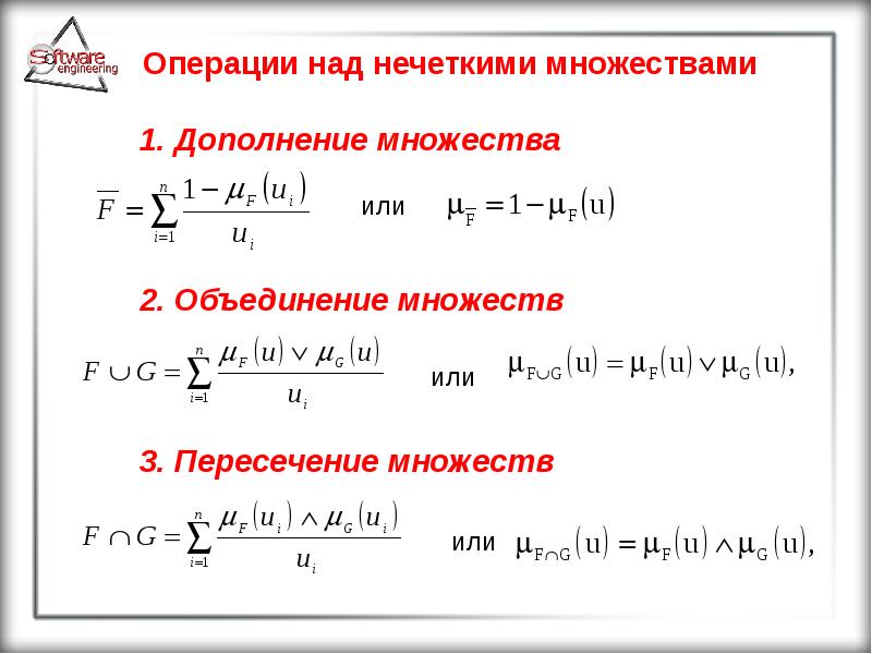 Операции над группами. Операции над группами