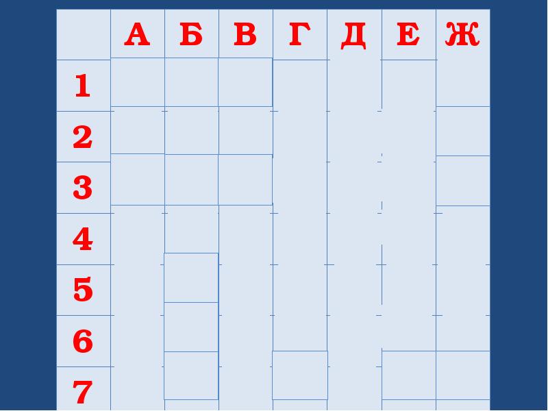 Морской бой интерактивная игра презентация