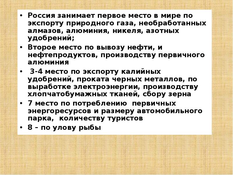 Африка занимает первое место по запасам чего. Оно занимает первое место. Оно занимает первое место. Оно занимает первое место. Рейтинг стран по употреблению героина.