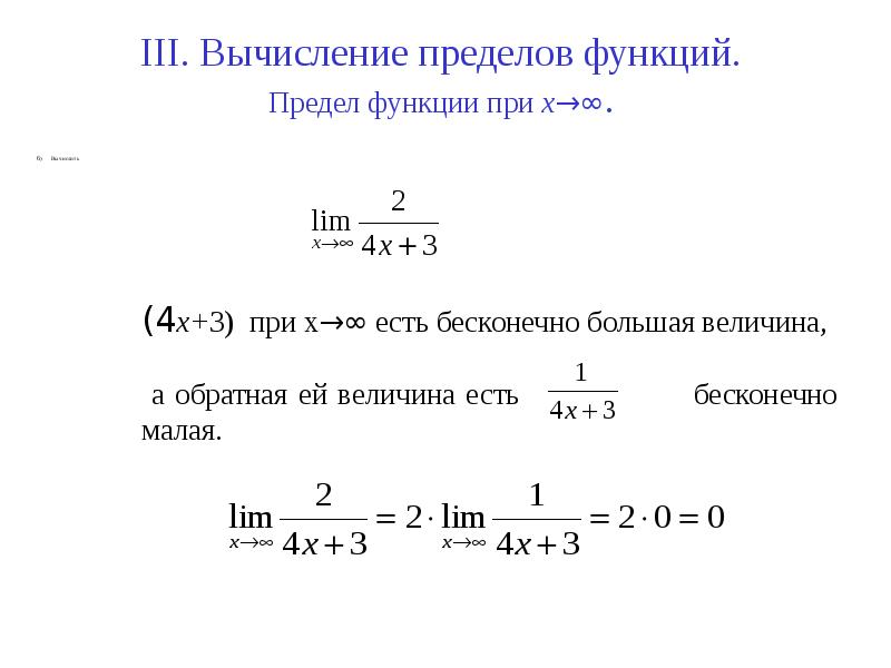 Предел функции 10 класс презентация