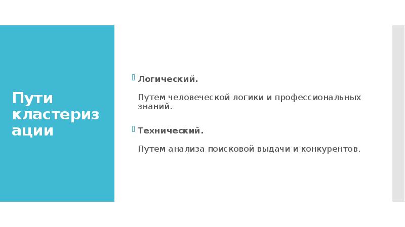 Путь логики. Дискурсивное мышление примеры. Путь логики. Логический доступ к данным. Правильное построение гибкой логики.