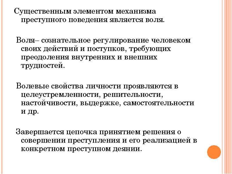 Преодоление внутренних и внешних трудностей