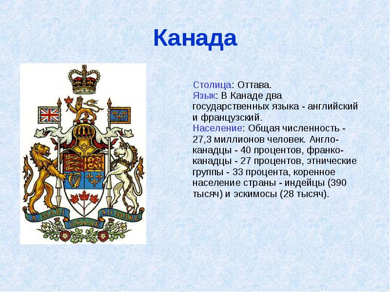 Проект страны мира канада