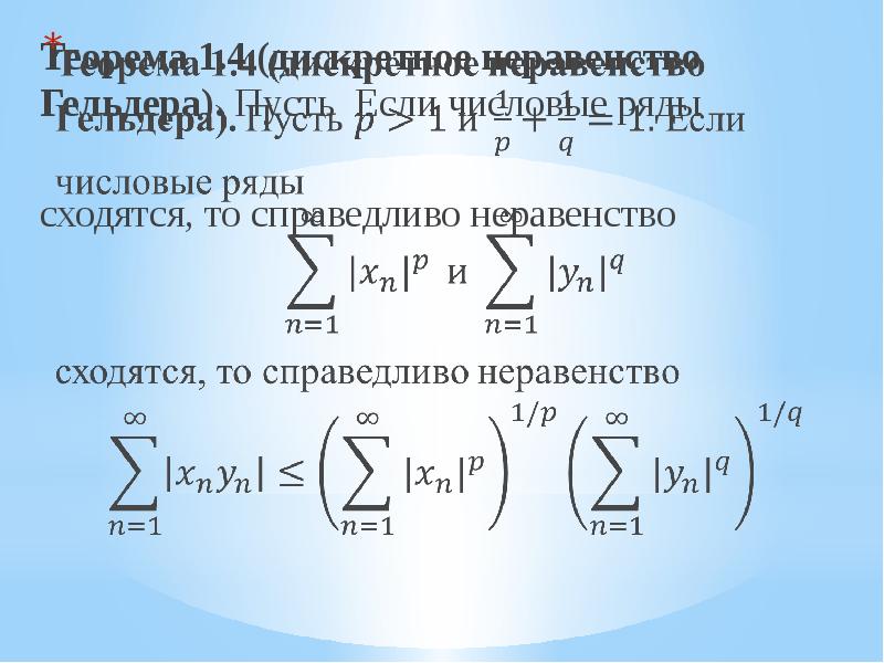 Метрическое пространство