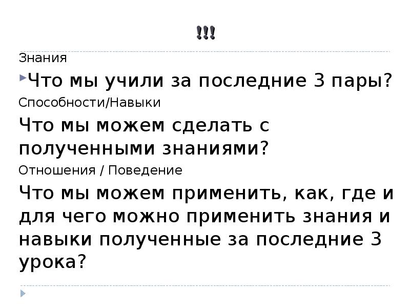 Знания отношений. Циклический оператор вывод для презентации.