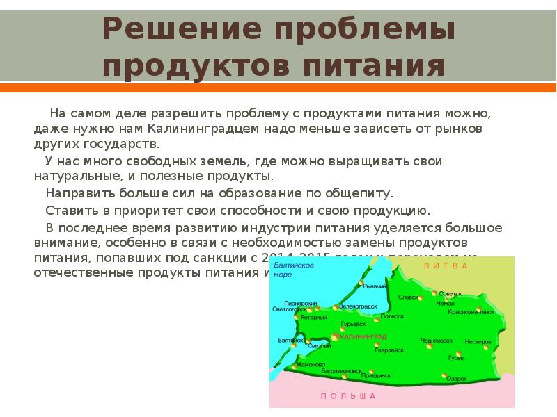 Внешние экономические связи презентация 10 класс