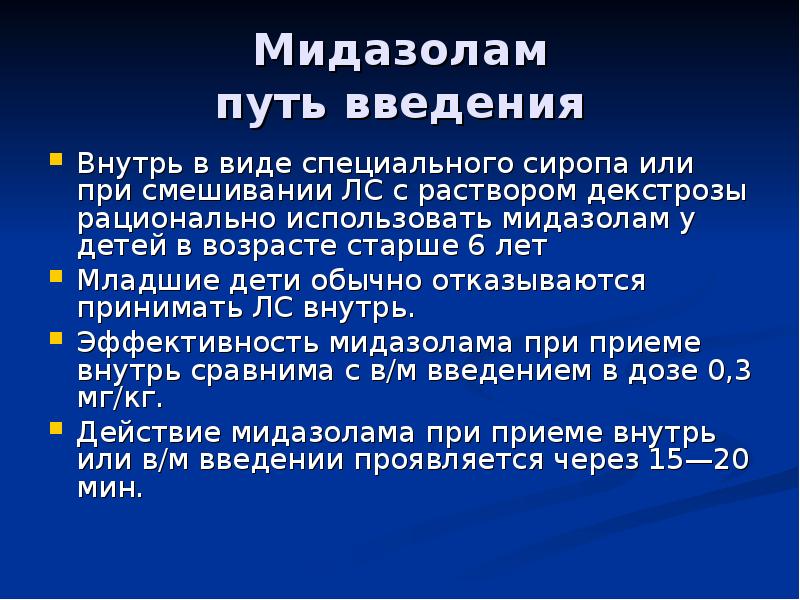Введение. Введение лекарств через рот. Почему витамин в12 вводят внутримышечно. Пероральное введение лекарств. Ректальное введение лекарственных средств.
