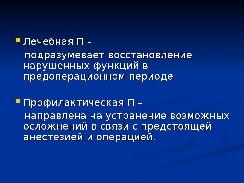 Ишемическая миокардиопатия. Электрфизиологичекме методы лечение хсн. Гибернирующий миокард гемопоказатели. Декомпенсация хсн лечение. Гемодинамическая разгрузка миокарда лекарства.