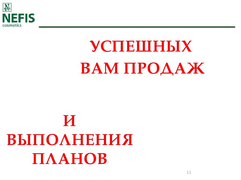 Отличных продаж. Успешных продаж пожелание. Хороших продаж. Успешных продаж картинки. Хороших продаж картинки.