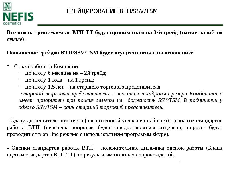 Техническое задание на грейдирование дорог образец - 80 фото