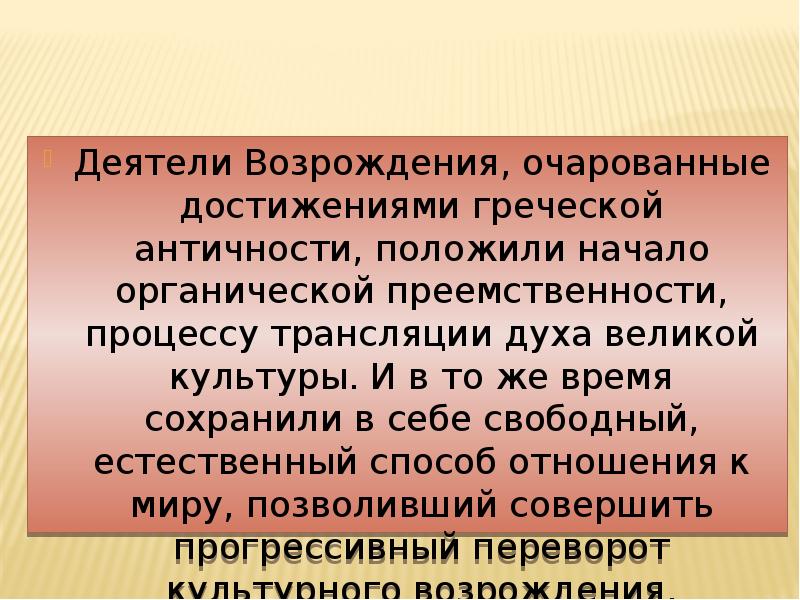 Как называют деятелей возрождения почему. Как называют деятелей возрождения почему