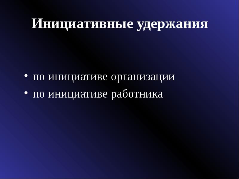 Презентация учет труда и заработной платы