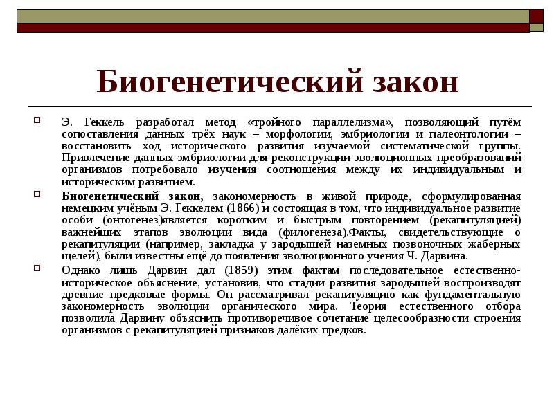 Метод выбора по образцу в зоопсихологии