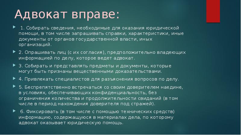 Адвокатура китая презентация