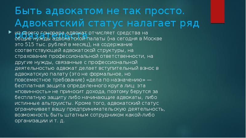 Опрос адвокатом лиц с их согласия образец адвокатская палата рф