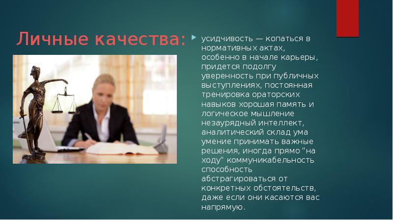 Адвокатура китая презентация