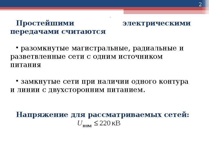 Зависимость от базы как зависимость по периоду действия в плане видов расчета устанавливается если