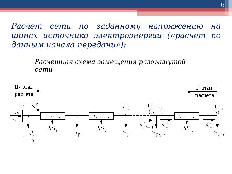 Расчетом установлено